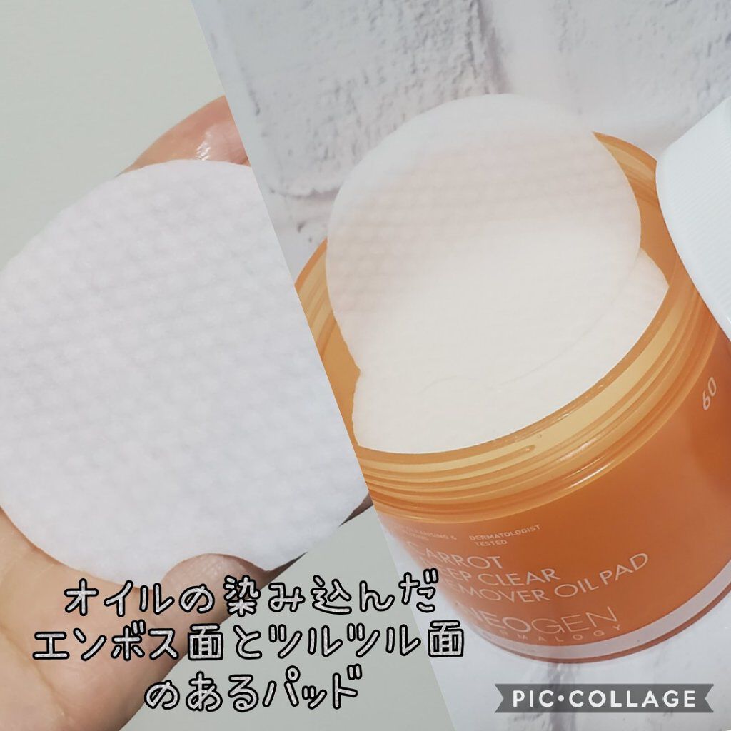 キャロットディープクリアリムーバーオイルパッド/NEOGEN/トナーパッドを使ったクチコミ（2枚目）