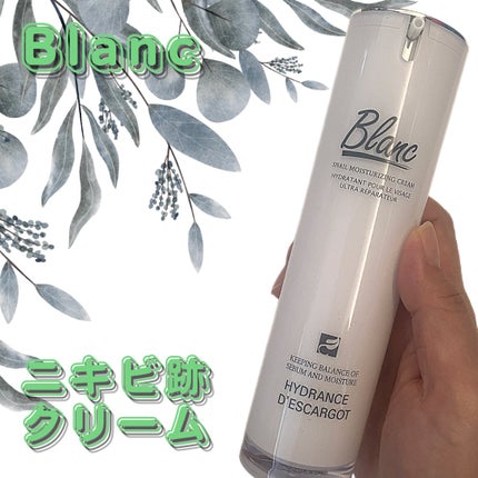 マジックカタツムリクリーム/ブラン/フェイスクリームを使ったクチコミ(1枚目)