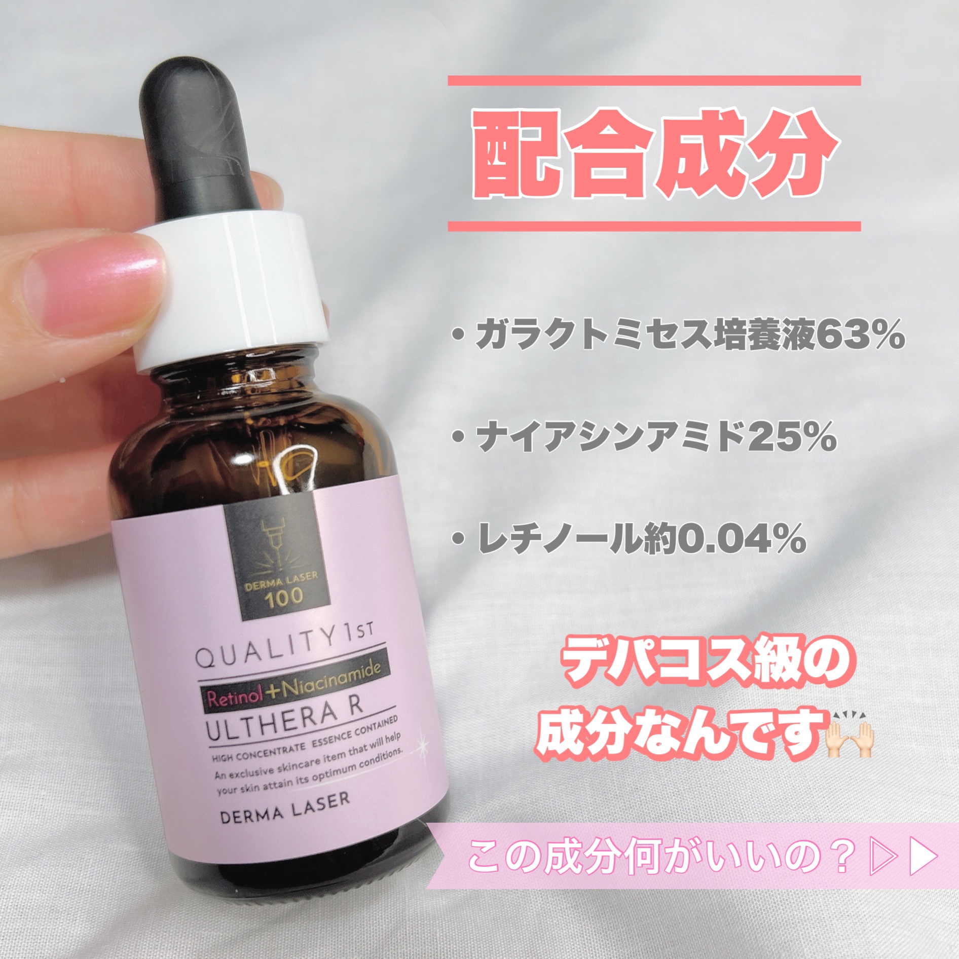 ダーマレーザー ウルセラR/クオリティファースト/美容液を使ったクチコミ（3枚目）