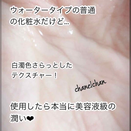 白潤プレミアム 薬用浸透美白化粧水/肌ラボ/化粧水を使ったクチコミ(3枚目)