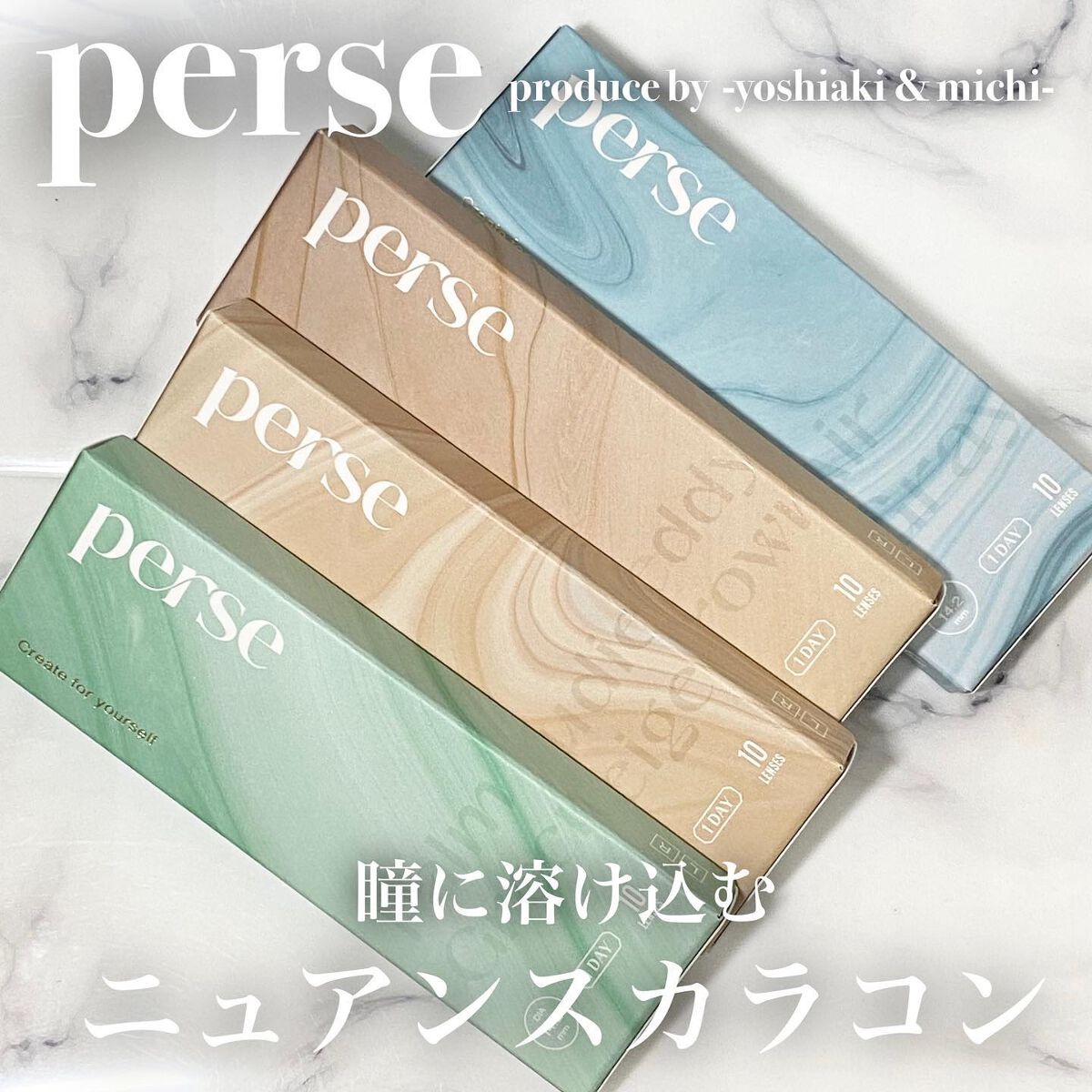 perse 1day/perse/ワンデー（１DAY）カラコンを使ったクチコミ（1枚目）
