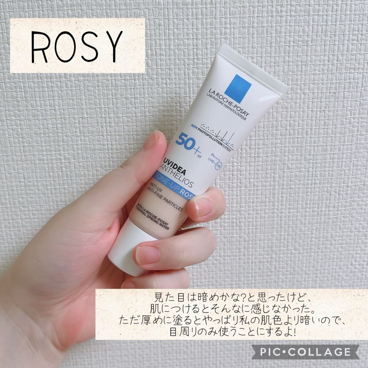 UVイデア XL プロテクショントーンアップ/ラ ロッシュ ポゼ/日焼け止めクリームを使ったクチコミ(2枚目)