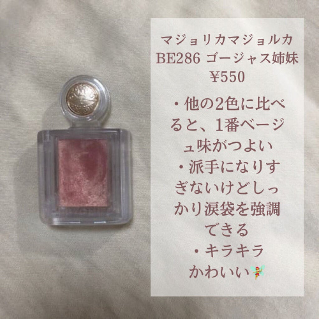 トーンアップアイシャドウ/CEZANNE/アイシャドウパレットを使ったクチコミ(2枚目)