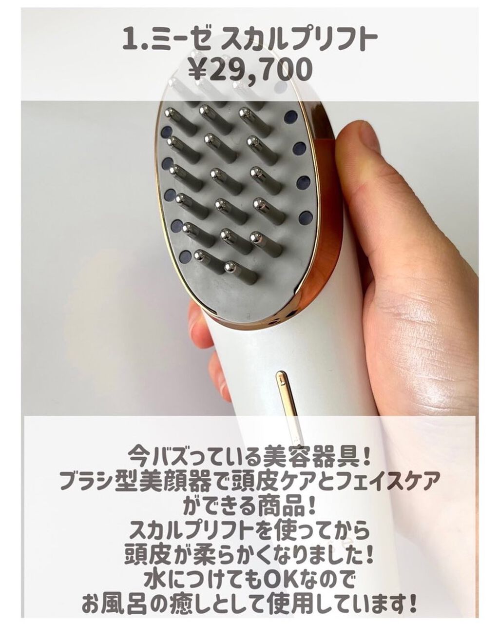 えむ ┊韓国美容で垢抜け🇰🇷 on LIPS 「お家で気軽に使える美容器具/を紹介します！買って損ない商品です..」（2枚目）