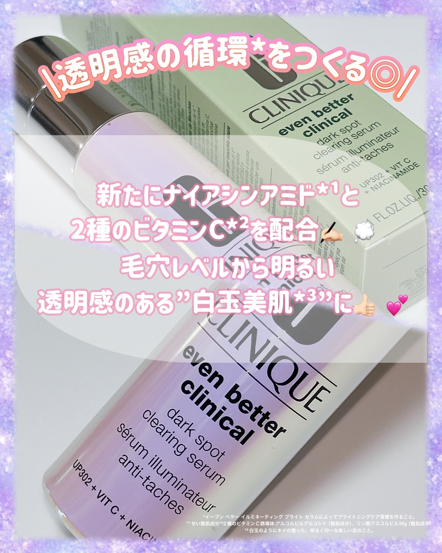 イーブン ベター イルミネーティング ブライト セラム/CLINIQUE/美容液を使ったクチコミ（2枚目）