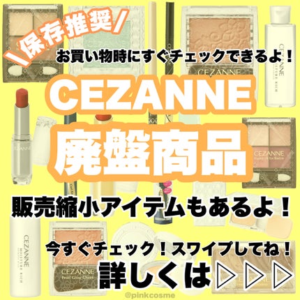 ラスティンググロスリップ/CEZANNE/口紅を使ったクチコミ(1枚目)