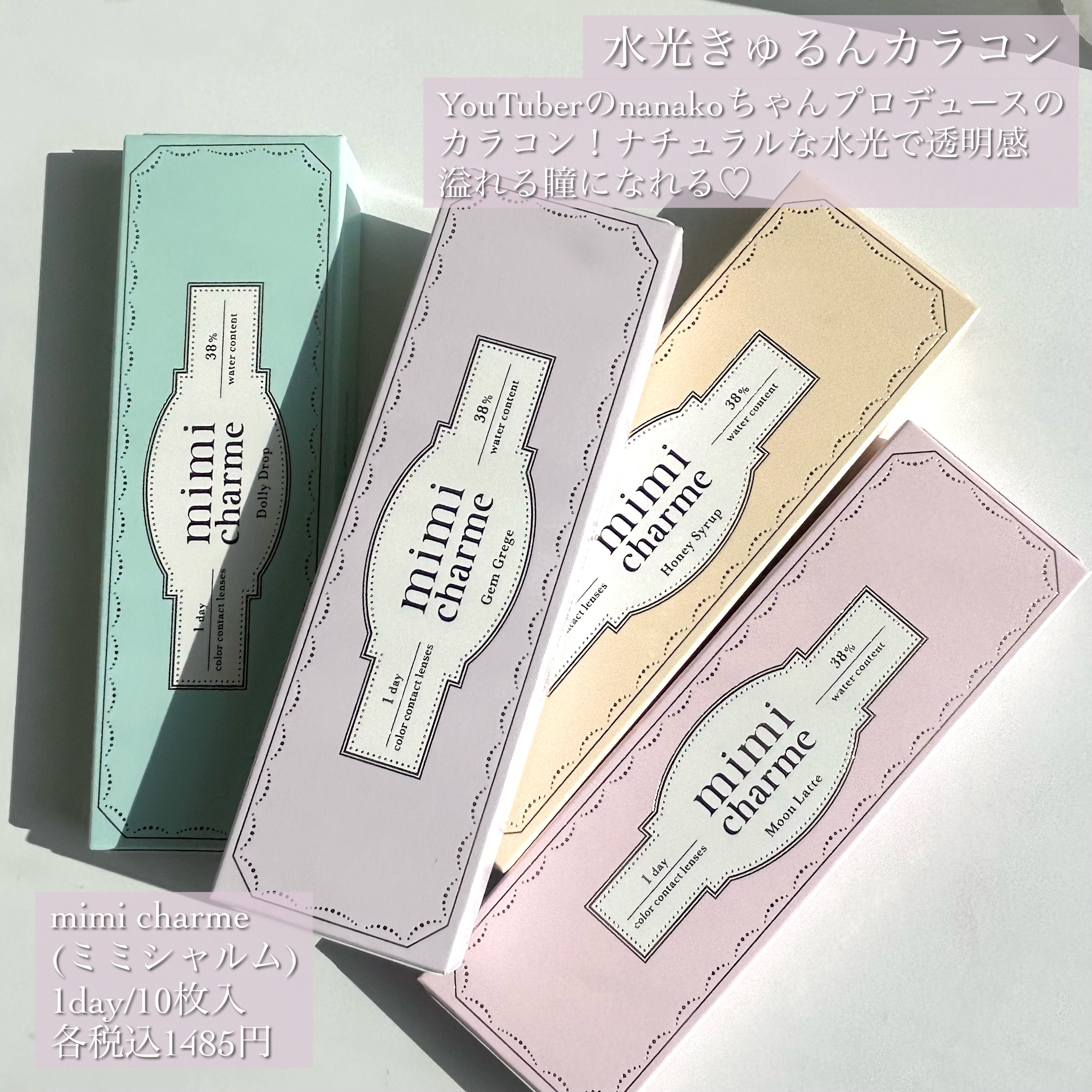 mimi charme 1day/mimi charme/ワンデー（１DAY）カラコンを使ったクチコミ（2枚目）