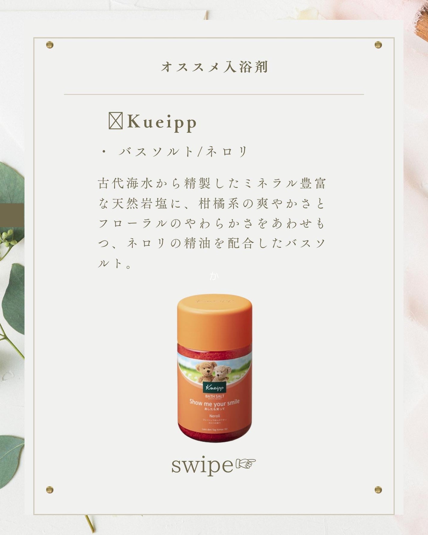 メディテーションバスt/AYURA/生薬系入浴剤を使ったクチコミ(4枚目)