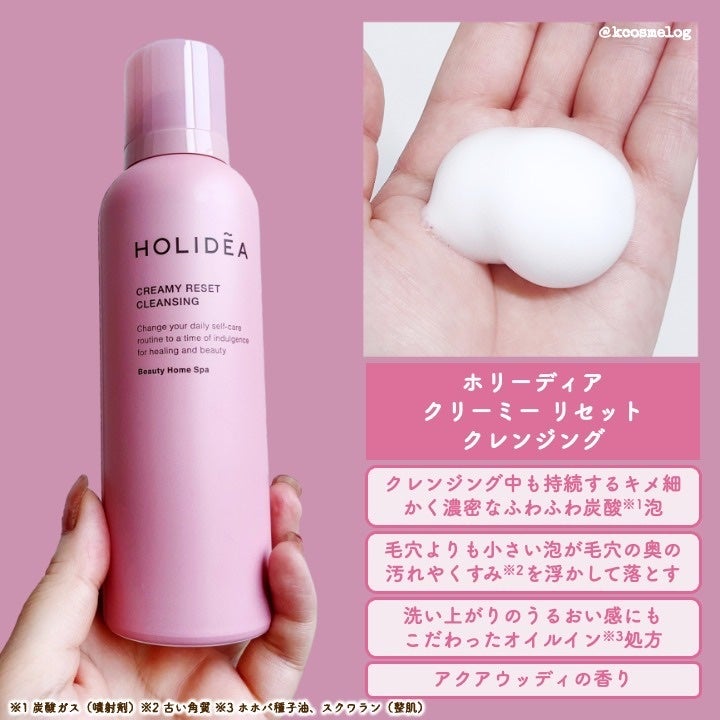 ホリーディア クリーミーリセットクレンジング/HOLIDEA/泡洗顔を使ったクチコミ(2枚目)