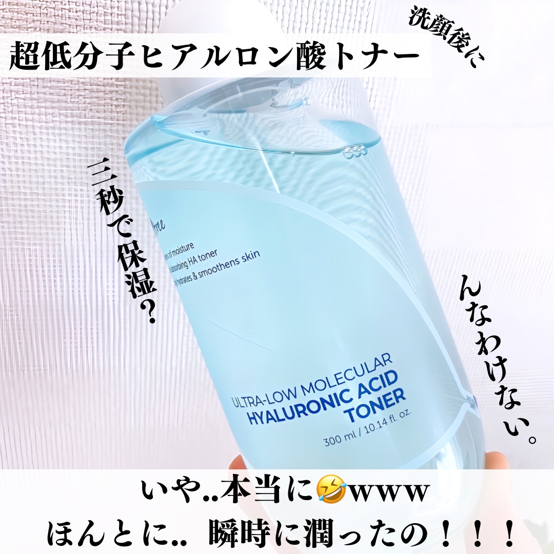 超低分子ヒアルロン酸セラム/Isntree/美容液を使ったクチコミ（2枚目）