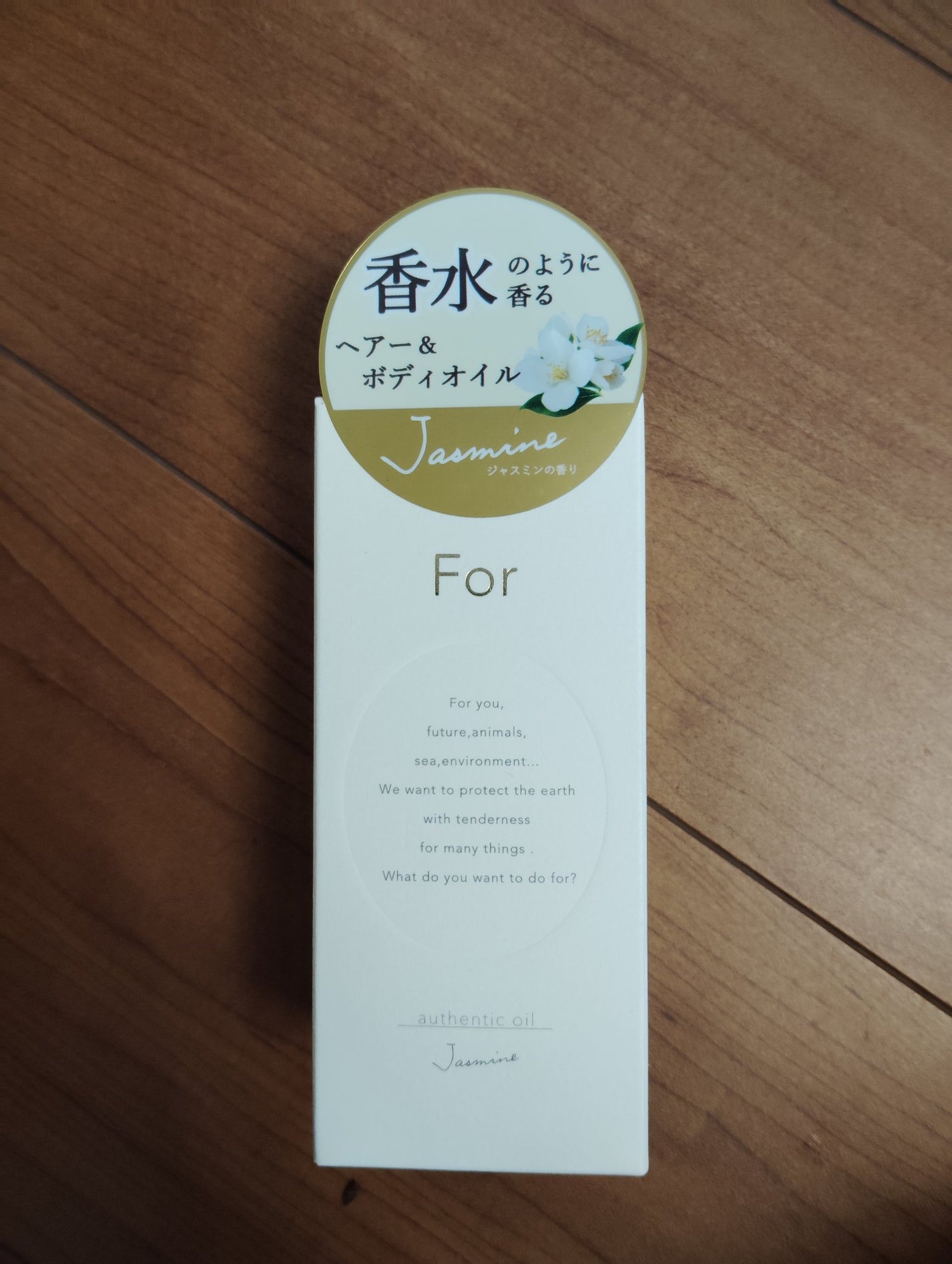 for オーセンティックオイル( ジャスミン)/For/ヘアオイルを使ったクチコミ(1枚目)