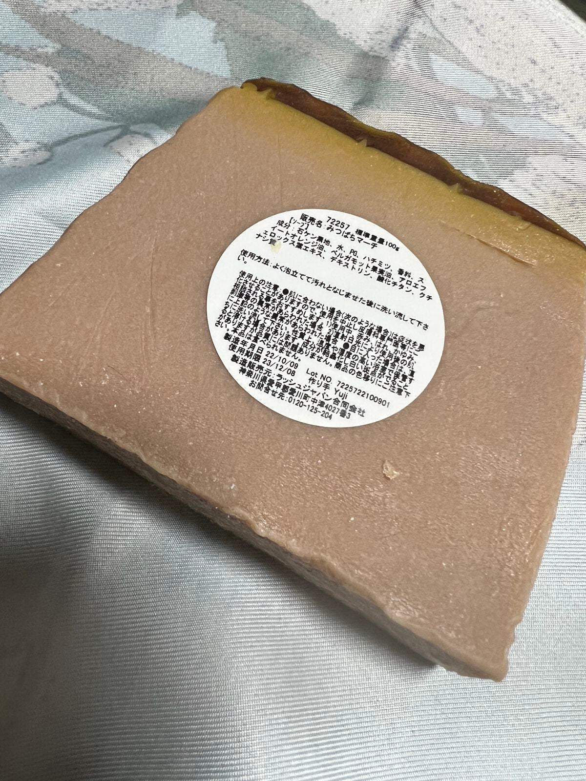 みつばちマーチ/ラッシュ/ボディ石鹸を使ったクチコミ(1枚目)