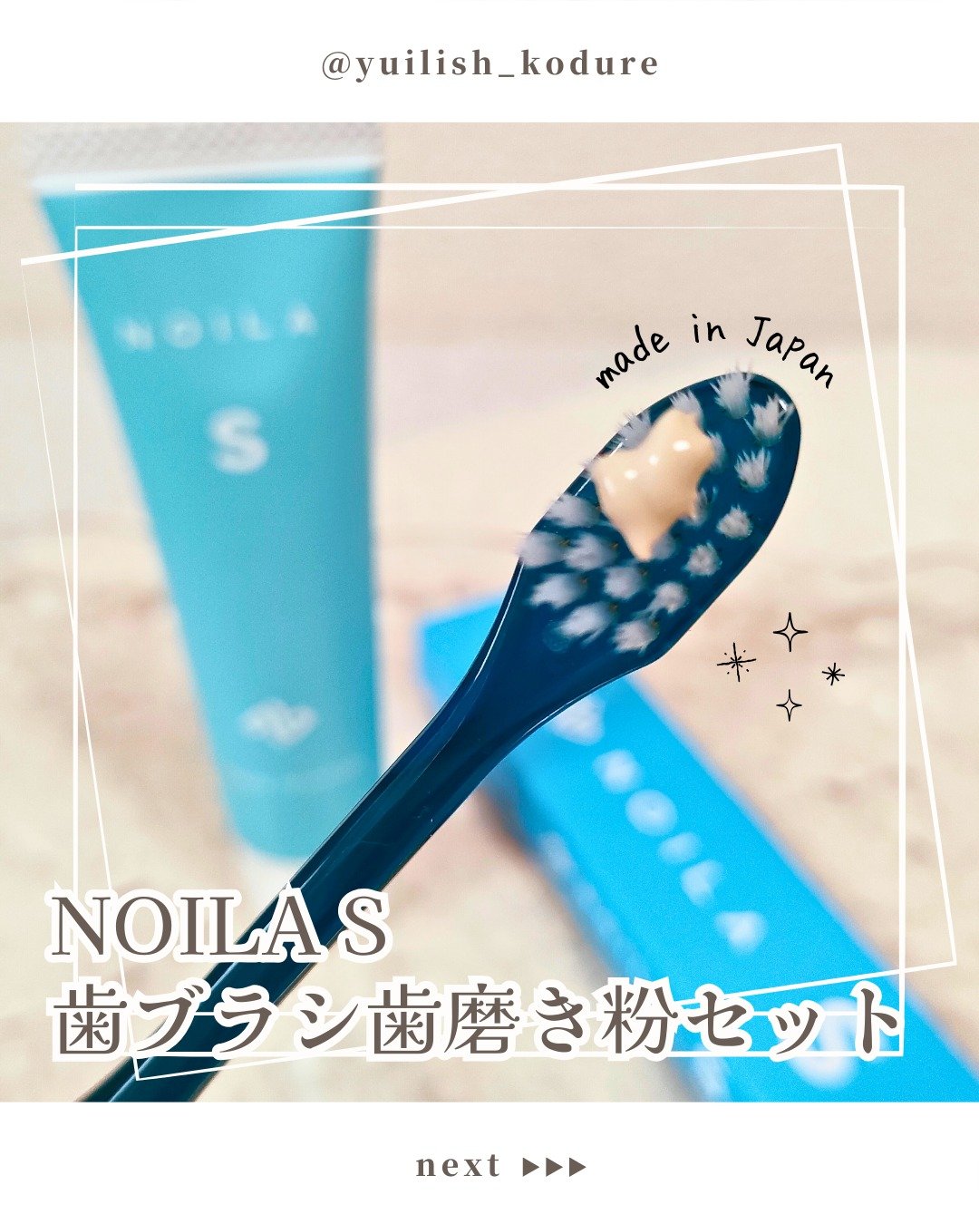 NOILA S PerfectSet/NOILA/その他キットセットを使ったクチコミ（1枚目）