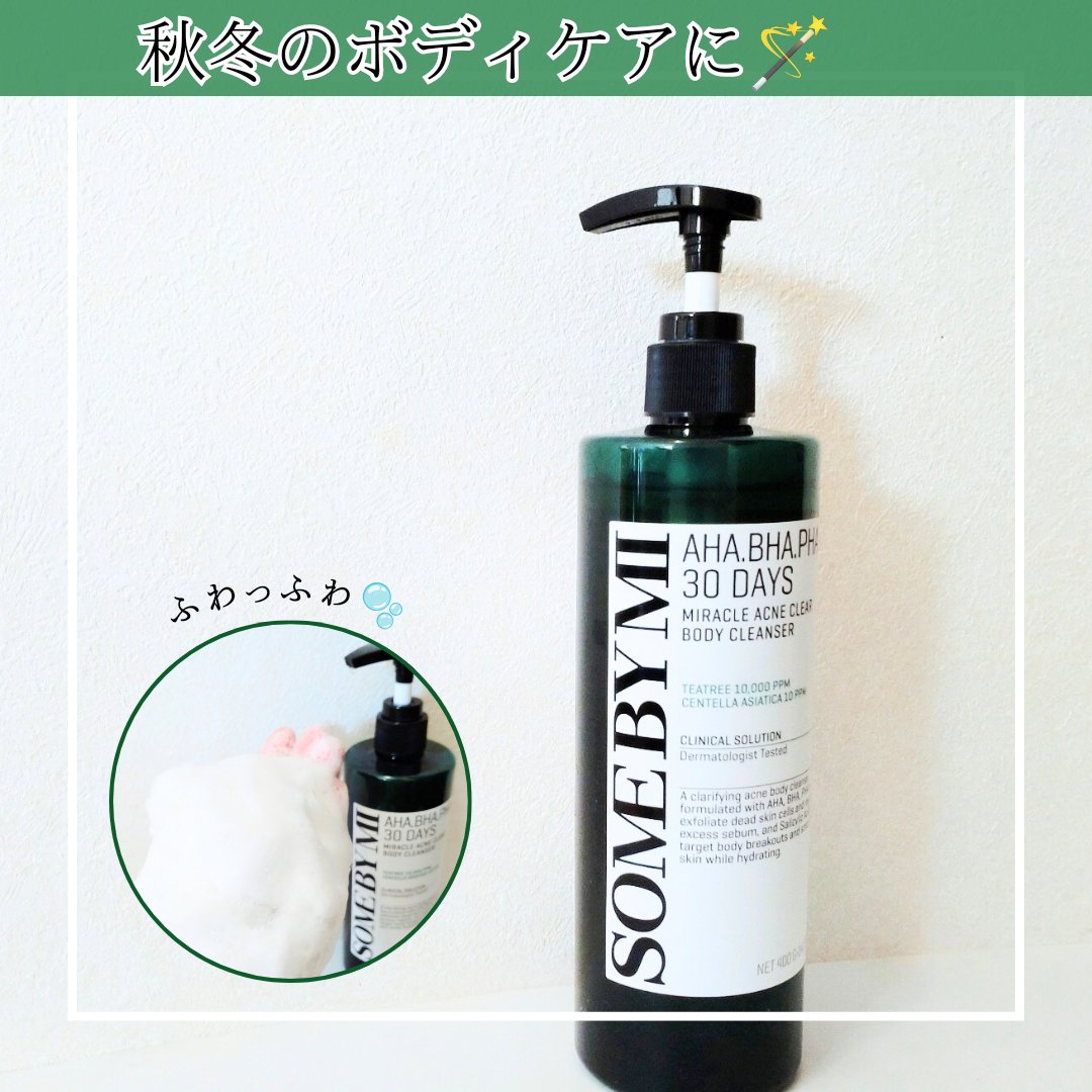 AHA·BHA·PHA 30デイズミラクルアクネボディクレンザー/SOME BY MI/ボディソープを使ったクチコミ（1枚目）