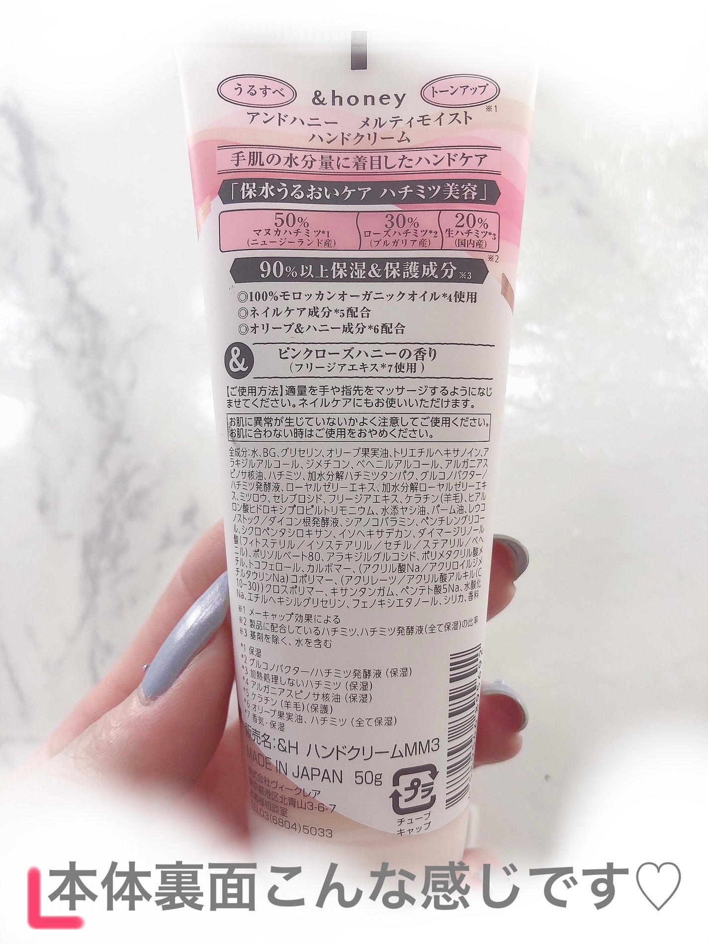 アンドハニー メルティモイスト ハンドクリーム/&honey/ハンドクリームを使ったクチコミ(2枚目)