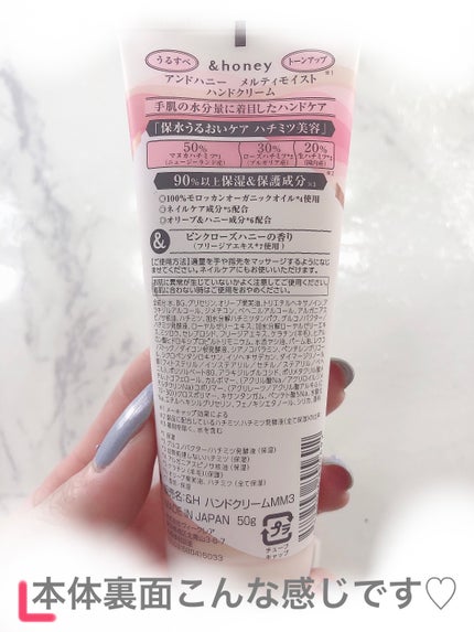 アンドハニー メルティモイスト ハンドクリーム/&honey/ハンドクリームを使ったクチコミ(2枚目)