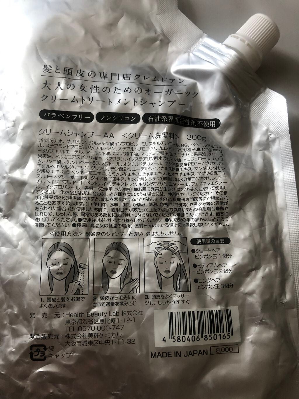 オーガニック生クリームシャンプー/creme de Ann/市販シャンプーを使ったクチコミ(2枚目)