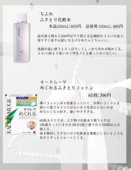 オードムーゲ 薬用ローション(ふきとり化粧水)/オードムーゲ/拭き取り化粧水を使ったクチコミ(6枚目)