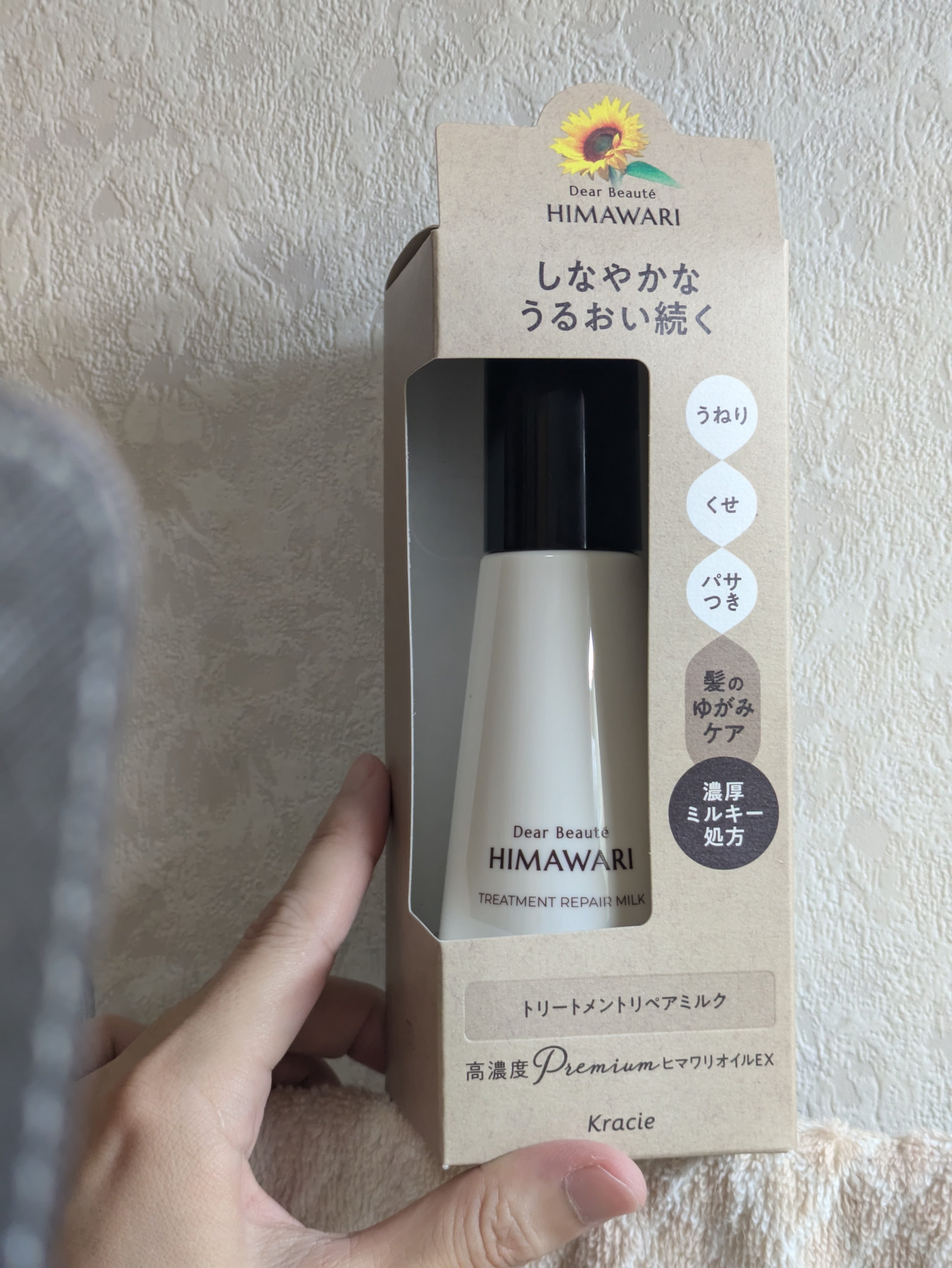 トリートメントリペアミルク/ディアボーテ/ヘアミルクを使ったクチコミ（3枚目）