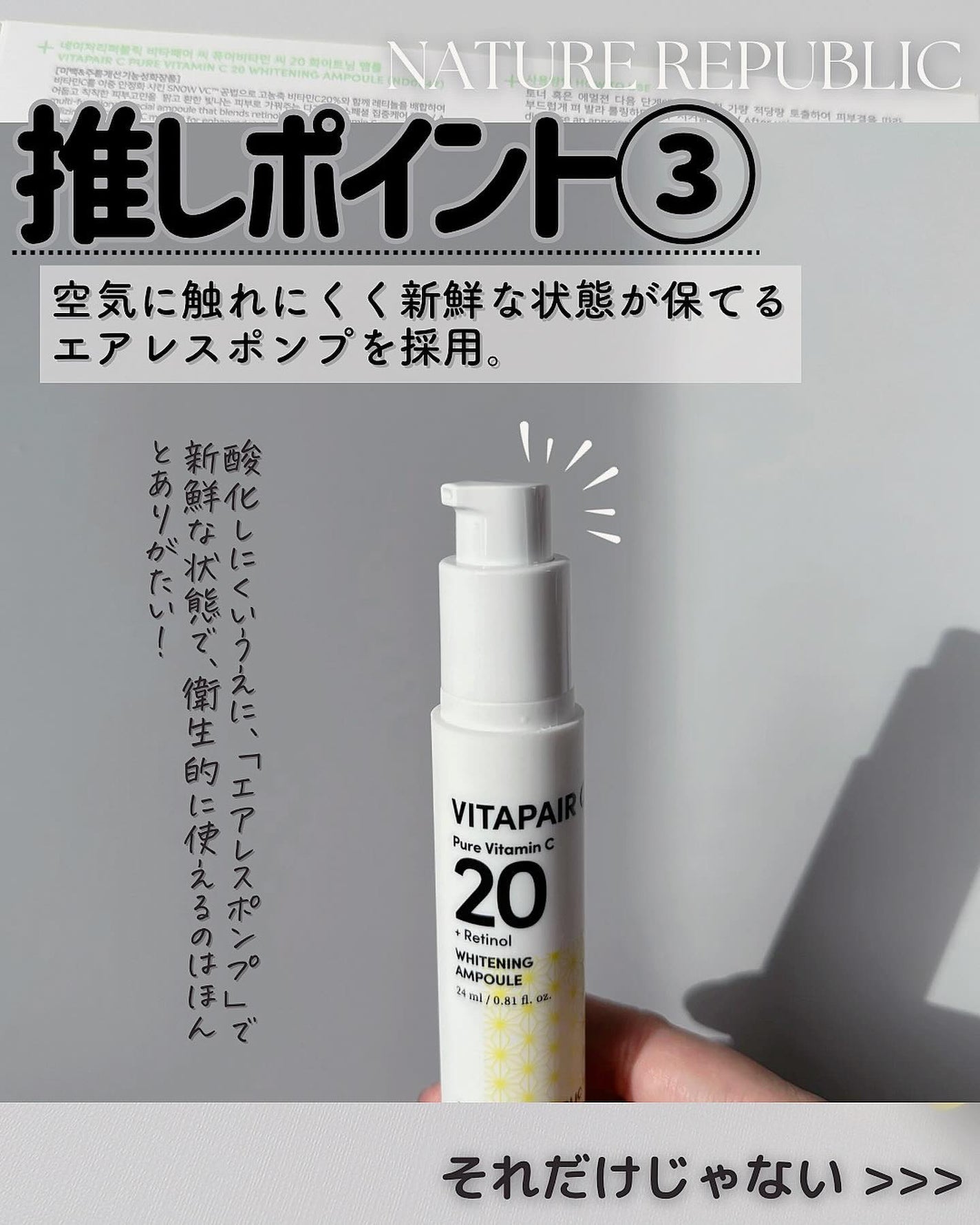 ビタペアC ビタレチ美容液/ネイチャーリパブリック/美容液を使ったクチコミ(6枚目)