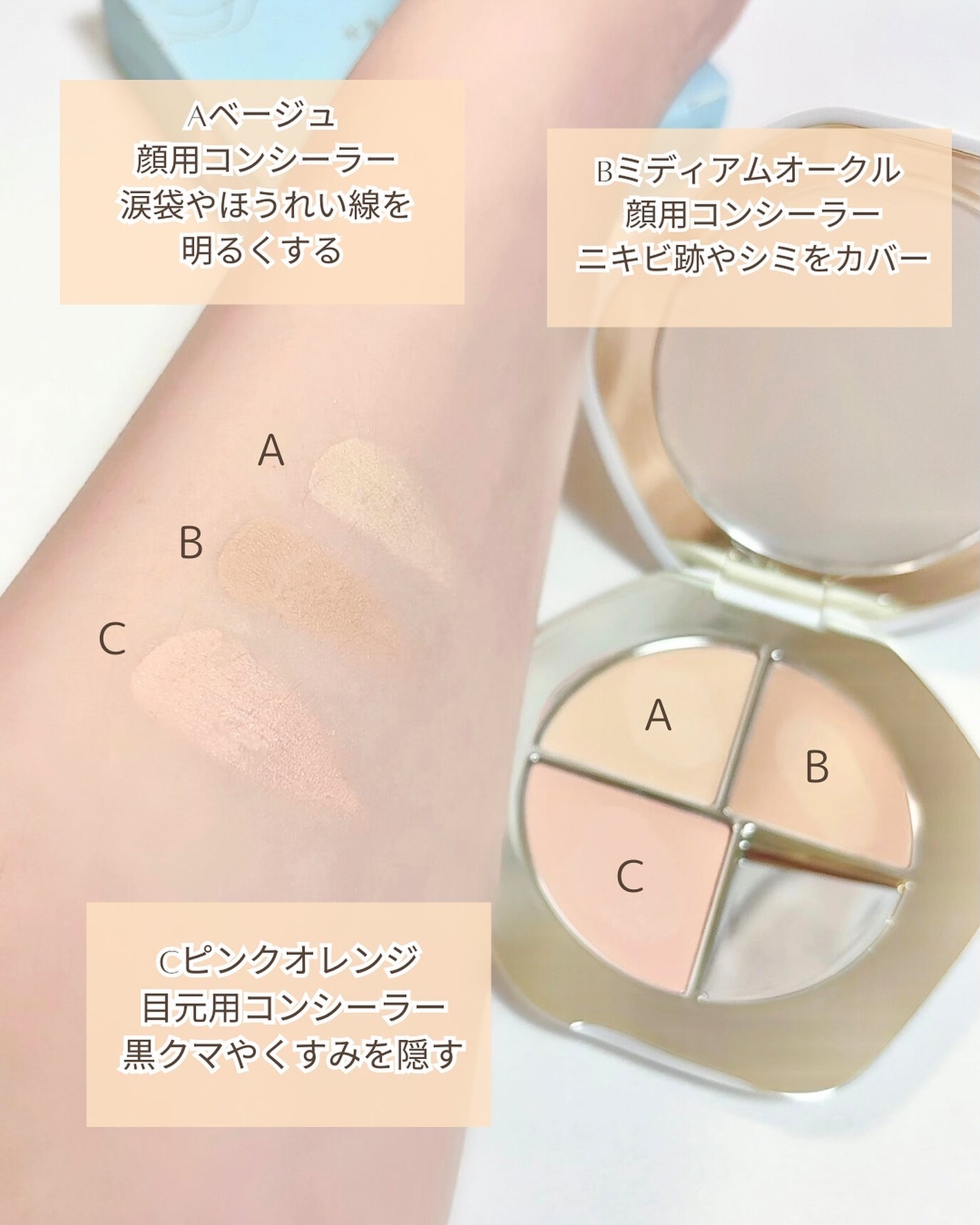 TIMAGE クリーミーコンシーラーパレット/TIMAGE/パレットコンシーラーを使ったクチコミ(3枚目)