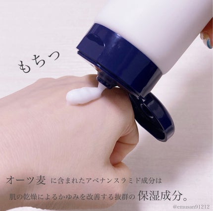 ファミリーボディーローション/ミルクバオバブ/ボディソープを使ったクチコミ(4枚目)