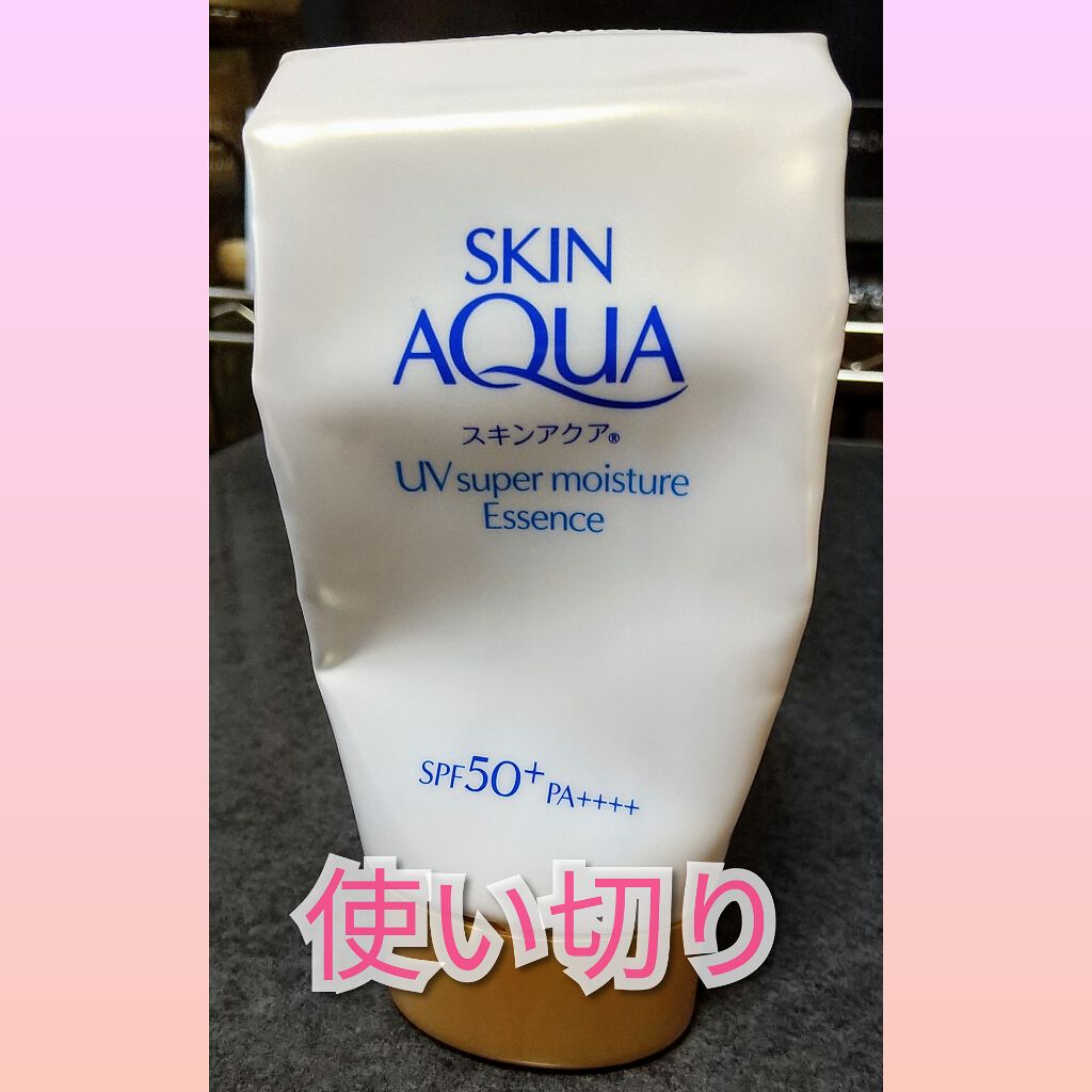 スーパーモイスチャーエッセンス/スキンアクア/日焼け止め・UVケアを使ったクチコミ（1枚目）