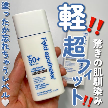 エアリーウォーターサンスクリーン プロフェッショナル/Feld Apotheke/日焼け止めローションを使ったクチコミ(1枚目)