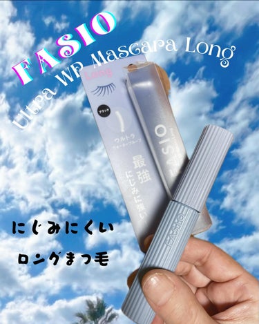 【提供元】株式会社コーセー

にじみに強い！
ぱっちりロング&キープ
濃く長いまつ毛に

ファシオ　ウルトラWPマスカラ　
1,320円（税込）

❣️「ウルトラロングラッシュファイバー」を含む 
4種の繊維を配合。

まつ毛1本1本に繊維が均一に付着してスッと長い
ロングまつ毛に

❣️「パーマネントカール成分」配合
まつ毛を根もとから立ち上げ、美しいカールまつ毛

❣️「汗皮脂プルーフ成分」配合
汗・皮脂・涙・水にもにじみにくい高い化粧もち

❣️ 5種のオーガニック植物抽出成分スクワラン（エモリエント）

私のまつ毛
なかなか上がらないまつ毛で。。

魅せるまつ毛を作るのが大変💦
ホットビューラー買おうかな〜🫤

フォルトマスカラは
スーッとまつ毛に密着しながら
なめらかにロングに仕上げてくれる。

美容成分が配合されてるからパツパツまつ毛にならないよ。

長時間キレイなまつ毛をキープしてくれるのは嬉しいよね🩷

@fasio.official 

#PR 
#ファシオ #ウルトラWPマスカラ #マスカラの画像 その0