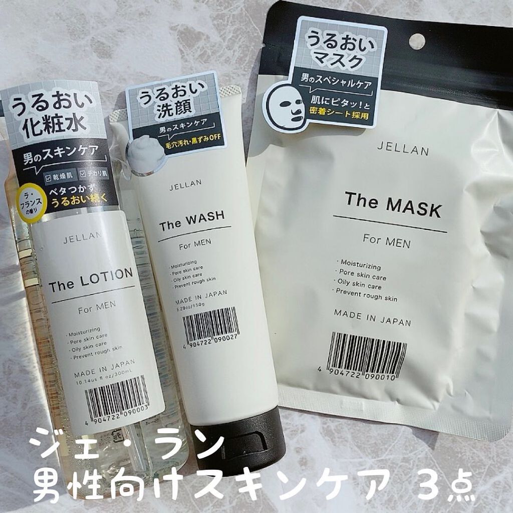 ジェ・ラン ザ・マスク/JELLAN/シートマスク・パックを使ったクチコミ（1枚目）