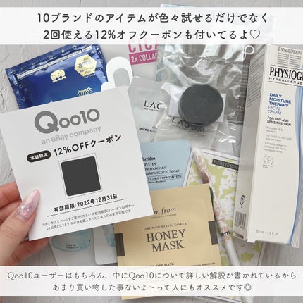 Qoo10コスメセット/宝島社/書籍を使ったクチコミ(7枚目)