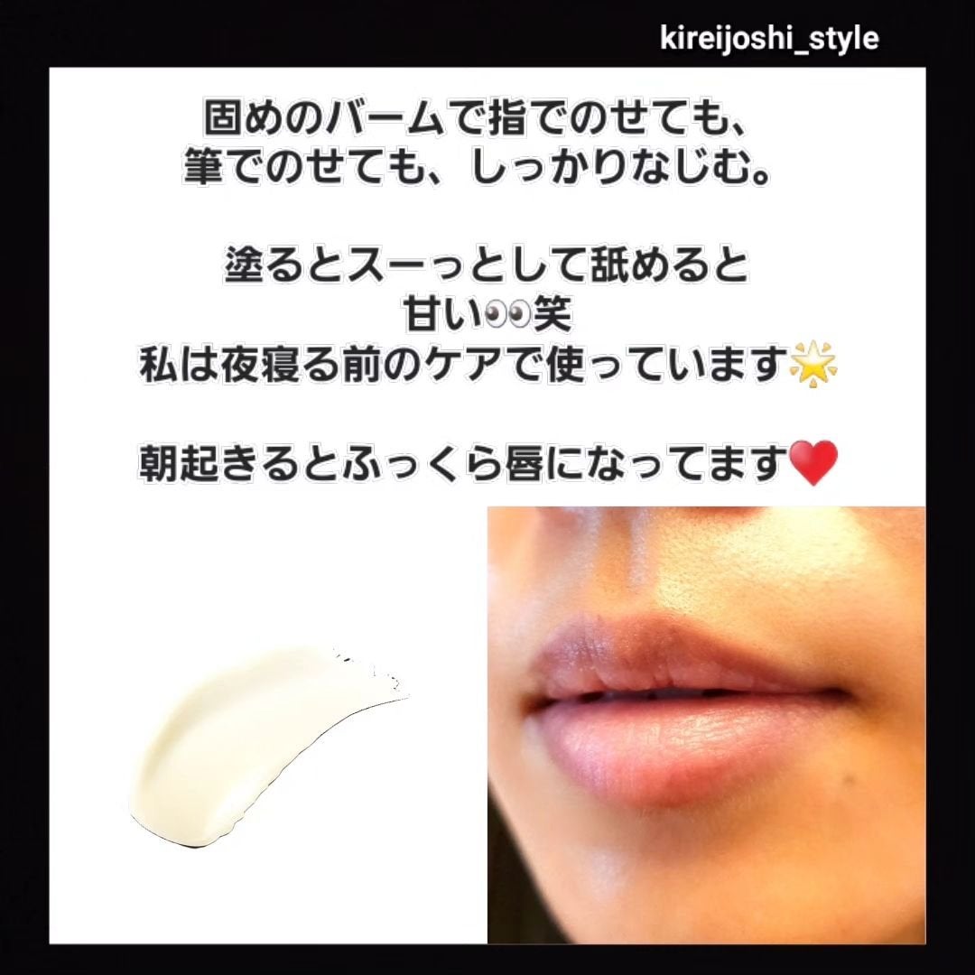 ザ・リップ バーム/LA MER/リップバームを使ったクチコミ(3枚目)