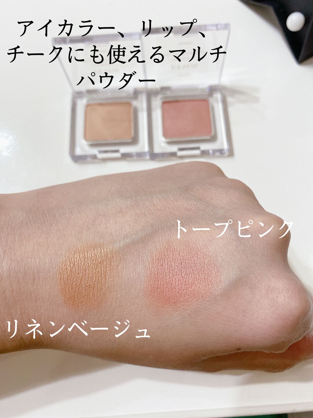 ミネラルマルチパウダー/エトヴォス/単色アイシャドウを使ったクチコミ(2枚目)
