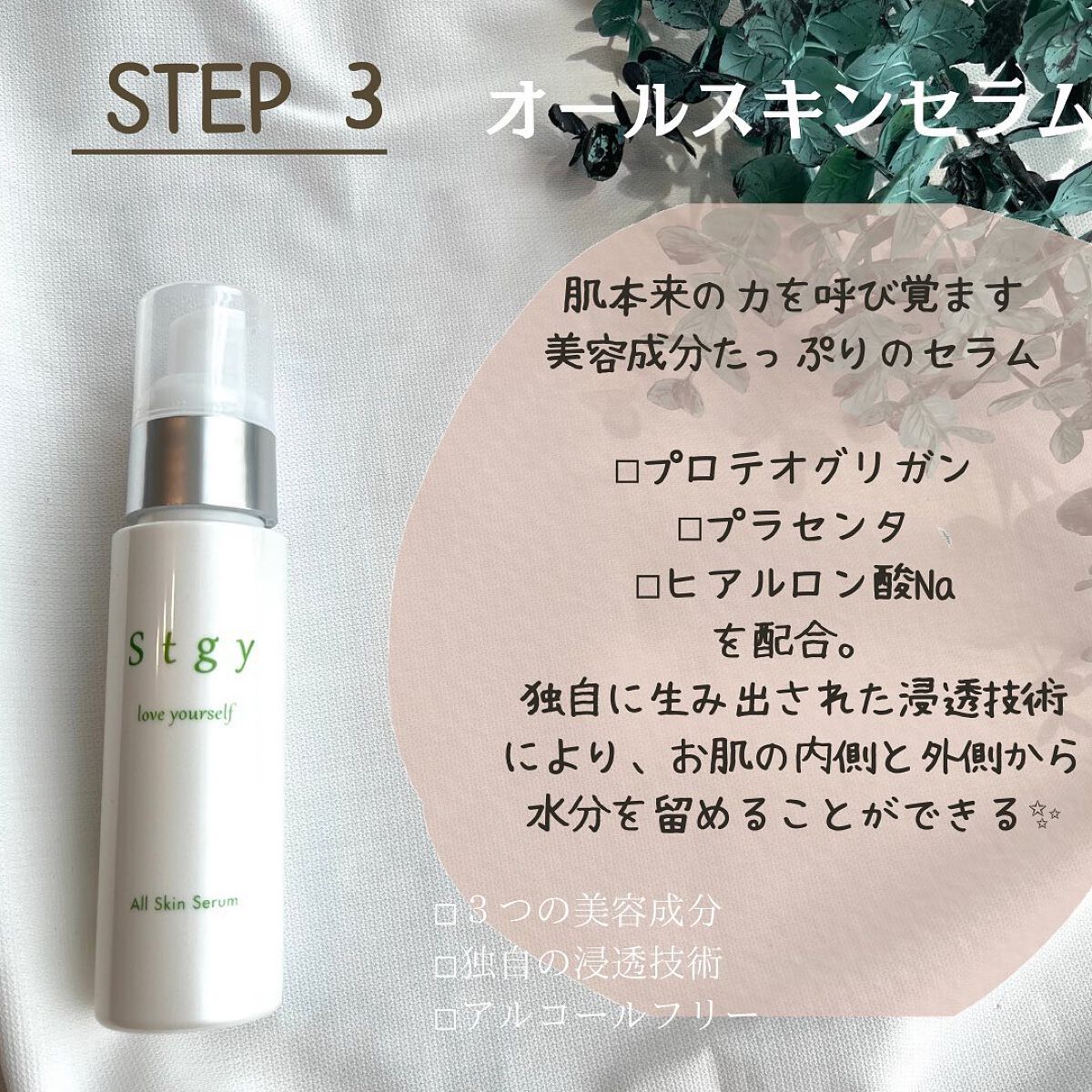 クリアクレンジングジェル/Stgy/クレンジングジェルを使ったクチコミ(7枚目)