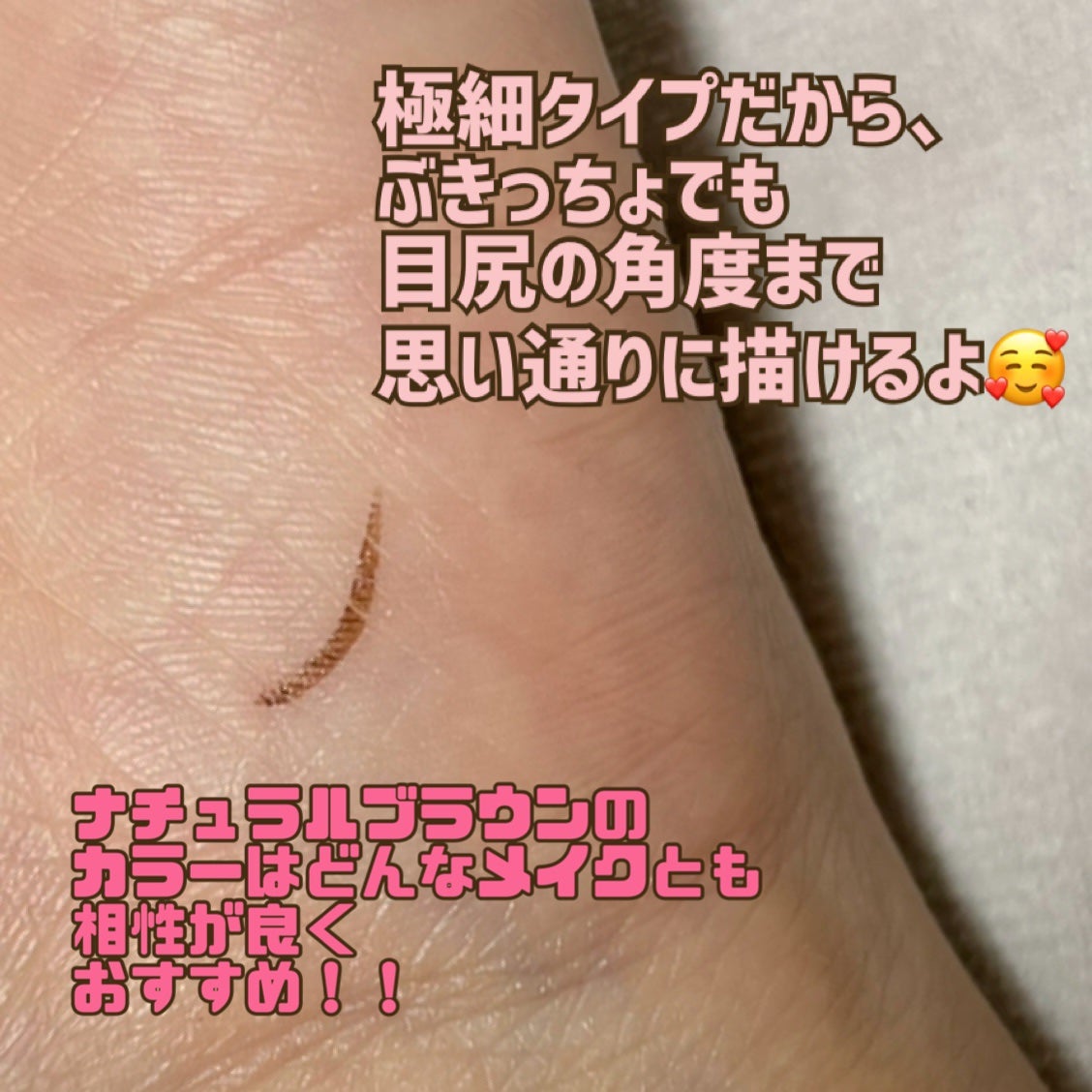 シルキーリキッドアイライナーWP/D-UP/リキッドアイライナーを使ったクチコミ(3枚目)