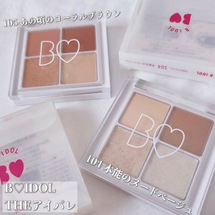 THE アイパレR/b idol/アイシャドウパレットを使ったクチコミ(2枚目)