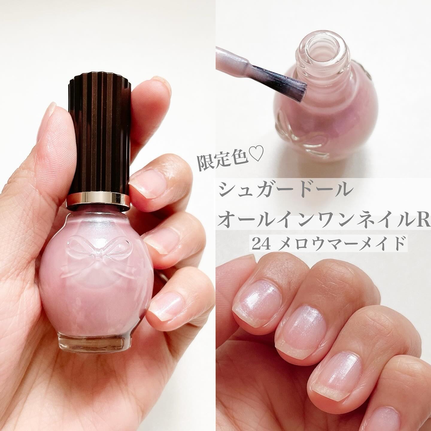 シュガードール オールインワンネイルR/シュガードール/オールインワンネイルを使ったクチコミ（1枚目）