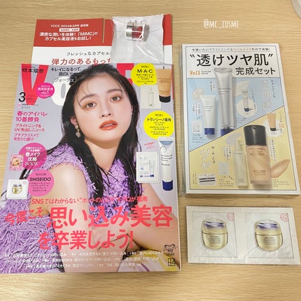 美的 2024年3月号/美的/雑誌を使ったクチコミ(2枚目)
