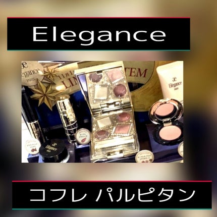エレガンス コフレ パルピタン/Elégance/メイクアップキットを使ったクチコミ(2枚目)