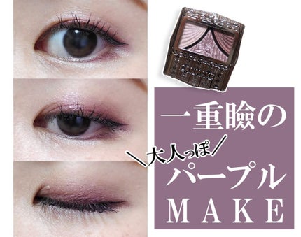 ジューシーピュアアイズ/キャンメイク/アイシャドウパレットを使ったクチコミ(1枚目)