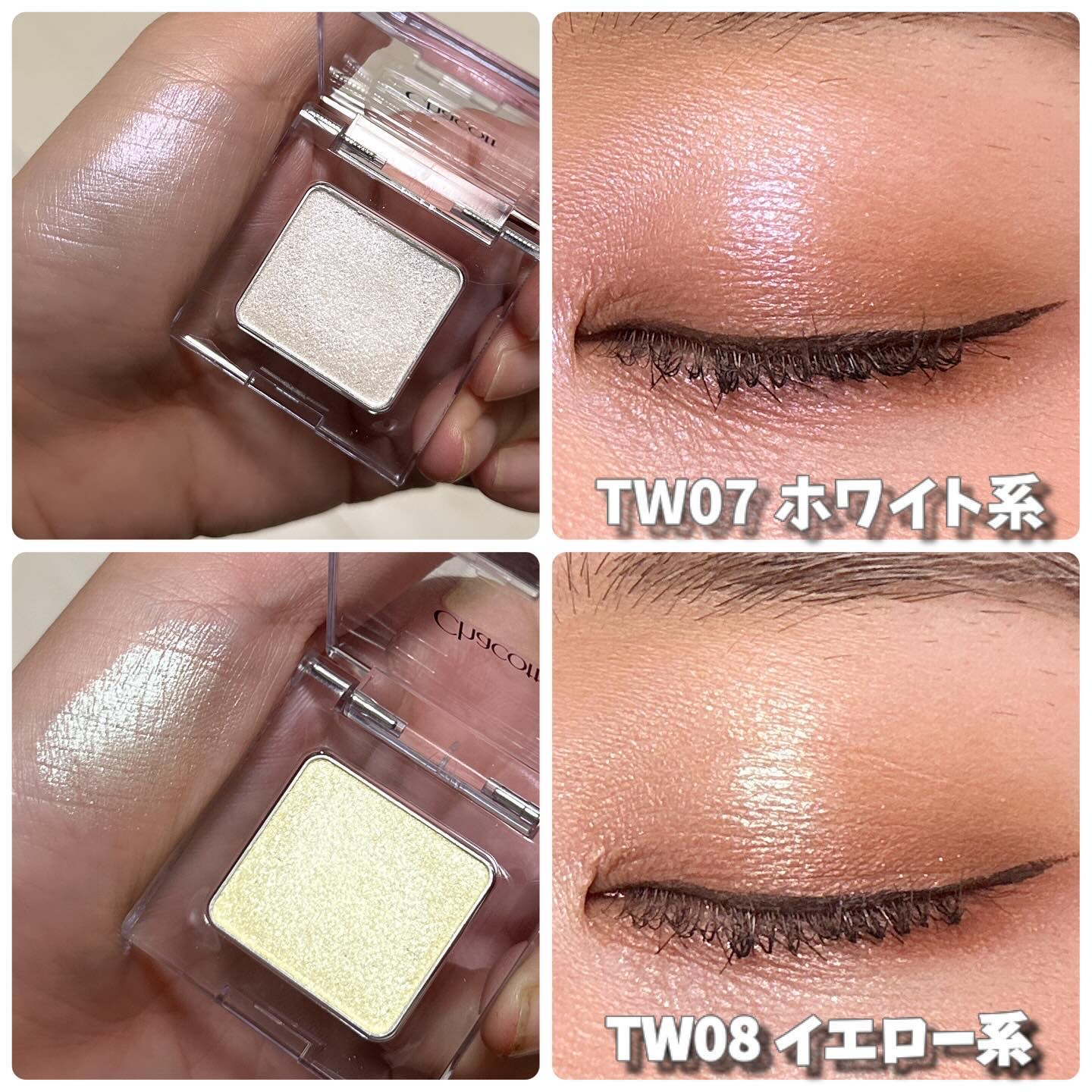 マルチカラーバリエーション スパークル/チャコット・コスメティクス/単色アイシャドウを使ったクチコミ（2枚目）