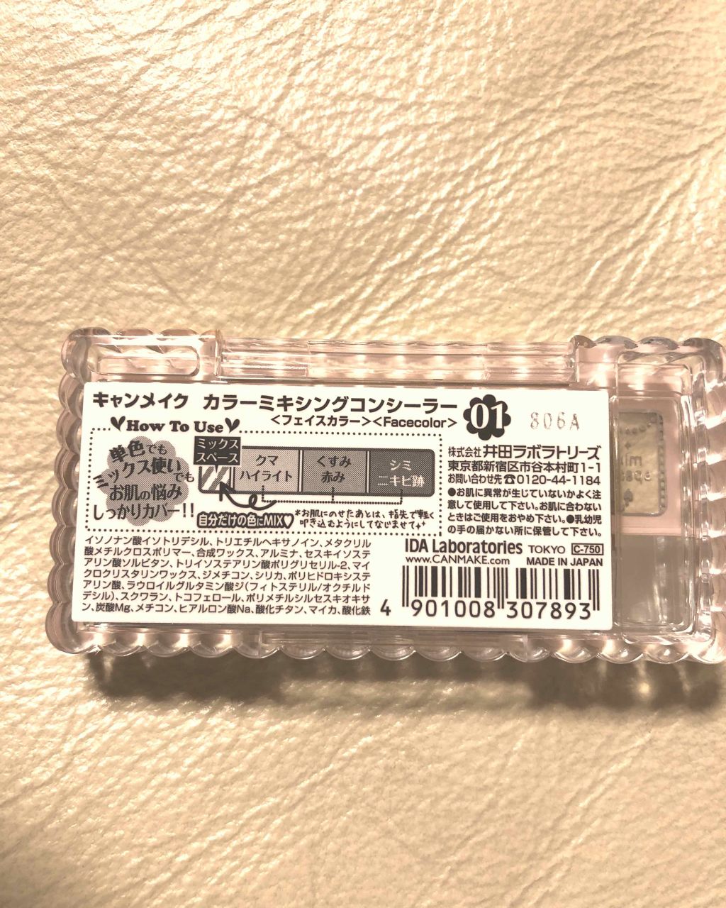 カラーミキシングコンシーラー/キャンメイク/パレットコンシーラーを使ったクチコミ(2枚目)