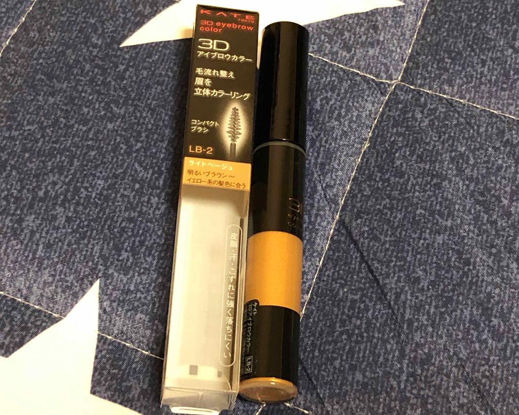3Dアイブロウカラー/KATE/眉マスカラを使ったクチコミ（3枚目）