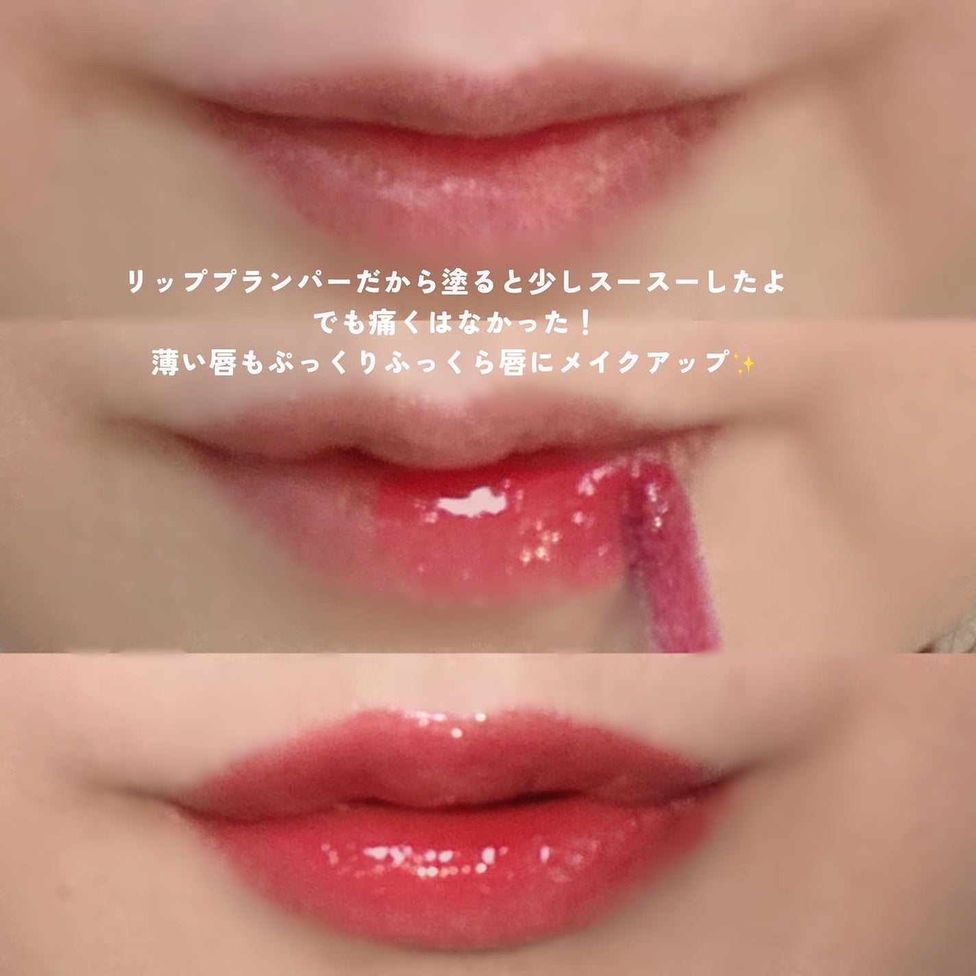 LIP PLUMPER GLAZE TINT/ROJEV/口紅を使ったクチコミ(4枚目)