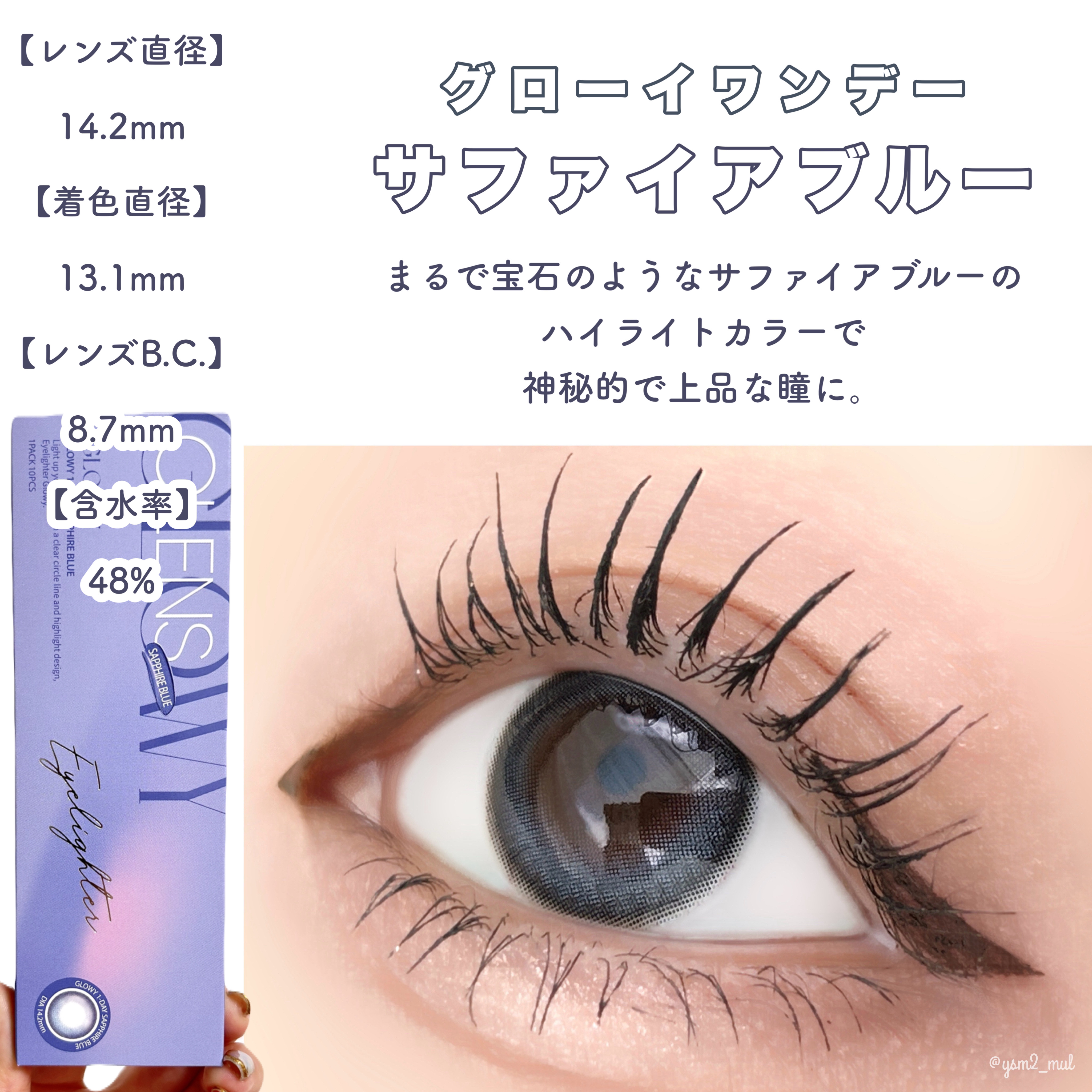 Eyelighter Glowy 1Month/OLENS/カラーコンタクトレンズを使ったクチコミ（2枚目）