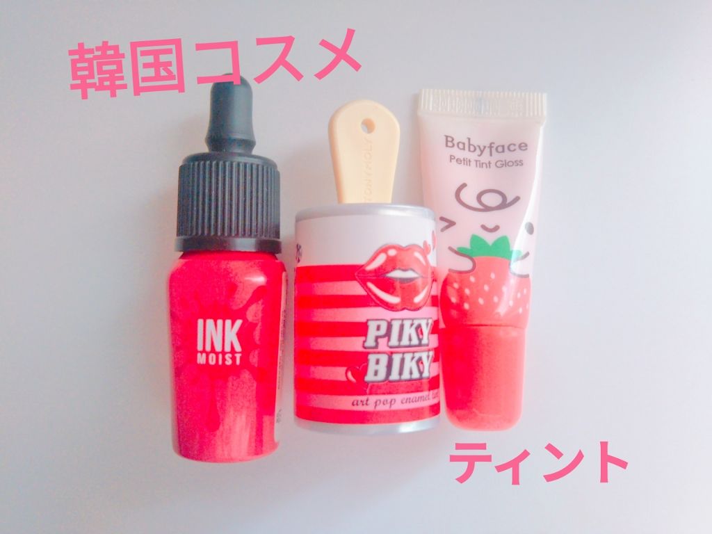 Babyface Petit Tint Gloss/ベビーフェイス/リップグロスを使ったクチコミ(1枚目)