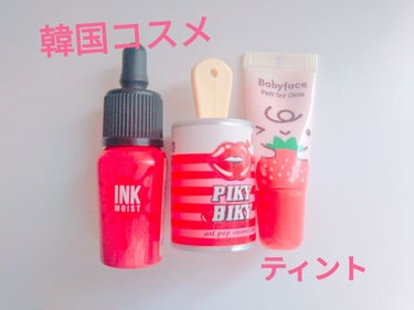 Babyface Petit Tint Gloss/ベビーフェイス/リップグロスを使ったクチコミ（1枚目）