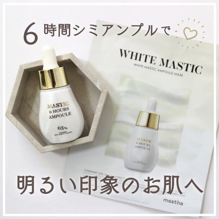 Mastic 6 Hours Ampoule Mask 4ea/Mastina/シートマスク・パックを使ったクチコミ(1枚目)