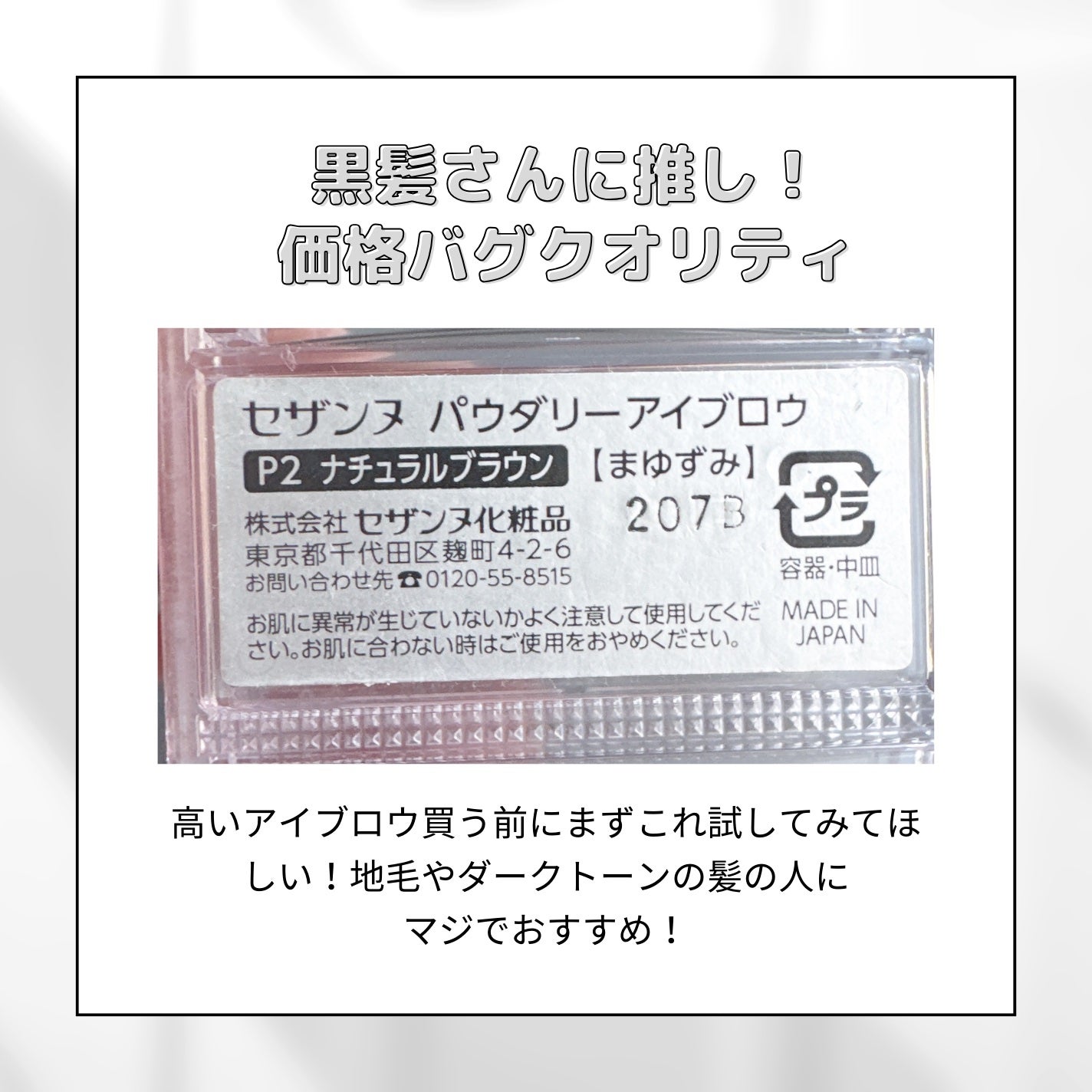 パウダリーアイブロウ/CEZANNE/パウダーアイブロウを使ったクチコミ(5枚目)