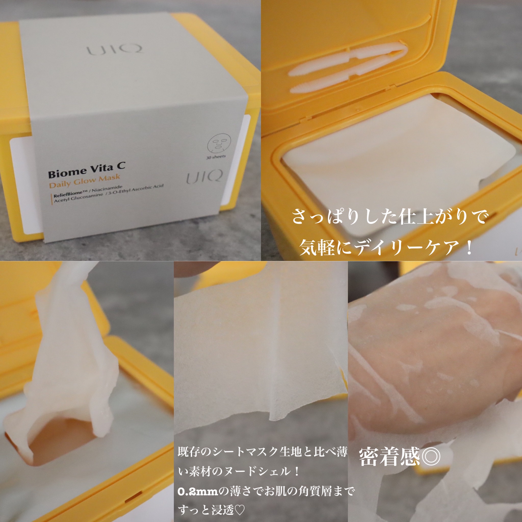 バイオームビタCグローデイリーシートマスク/UIQ/シートマスク・パックを使ったクチコミ（2枚目）